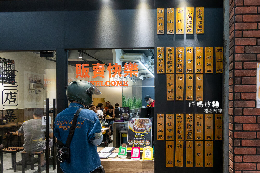 胖媽炒麵,台中炒麵,模範街美食,勤美綠園道美食,勤美綠園道附近美食,草悟道美食,台中美食