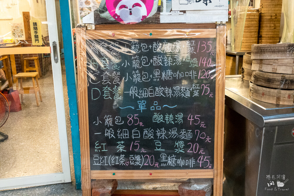 葉小籠包,台中小籠包,模範街美食,勤美綠園道美食,勤美綠園道附近美食,草悟道美食,台中美食