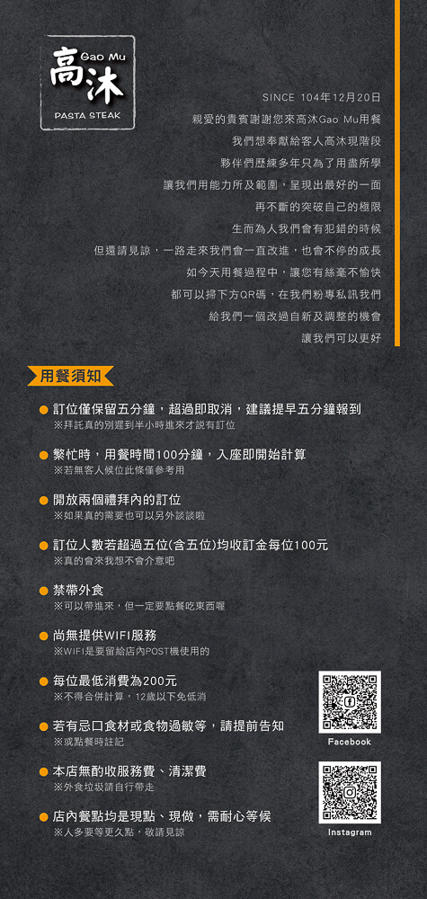 高沐地址,高沐手作料理菜單,高沐營業時間,高沐菜單,高沐電話 @捲毛阿偉 高沐手作料理,一中高沐,台中高沐,高沐,高沐手作料理餐廳,高沐義大利麵,台中一中美食,台中一中餐廳,一中隱藏料理,台中隱藏版美食,台中美食,台中餐廳,台中義大利麵推薦,台中義大利麵