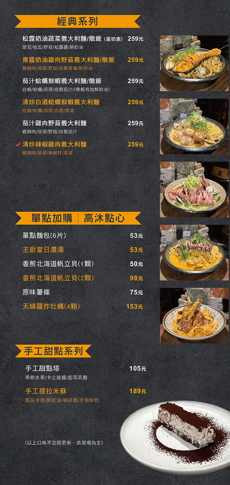 高沐地址,高沐手作料理菜單,高沐營業時間,高沐菜單,高沐電話 @捲毛阿偉 高沐手作料理,一中高沐,台中高沐,高沐,高沐手作料理餐廳,高沐義大利麵,台中一中美食,台中一中餐廳,一中隱藏料理,台中隱藏版美食,台中美食,台中餐廳,台中義大利麵推薦,台中義大利麵