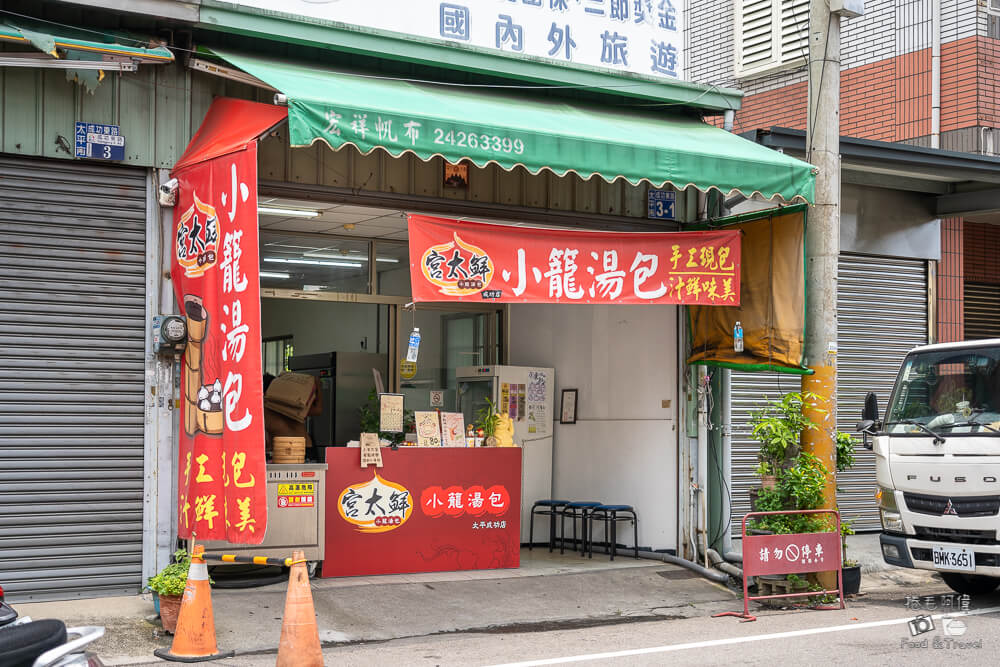 宮太鮮小籠包,宮太鮮,太平小籠包,太平早餐,太平美食,台中小籠包,台中美食