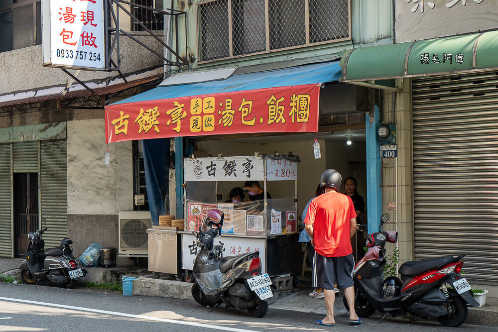 古饌亭,古饌亭小籠湯包,台中小籠湯包,小籠湯包推薦,太平小籠湯包,台中美食,太平美食,太平早餐
