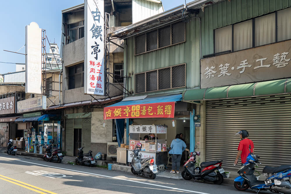 古饌亭,古饌亭小籠湯包,台中小籠湯包,小籠湯包推薦,太平小籠湯包,台中美食,太平美食,太平早餐