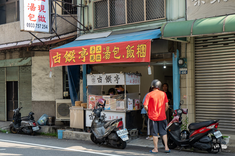 古饌亭,古饌亭小籠湯包,台中小籠湯包,小籠湯包推薦,太平小籠湯包,台中美食,太平美食,太平早餐