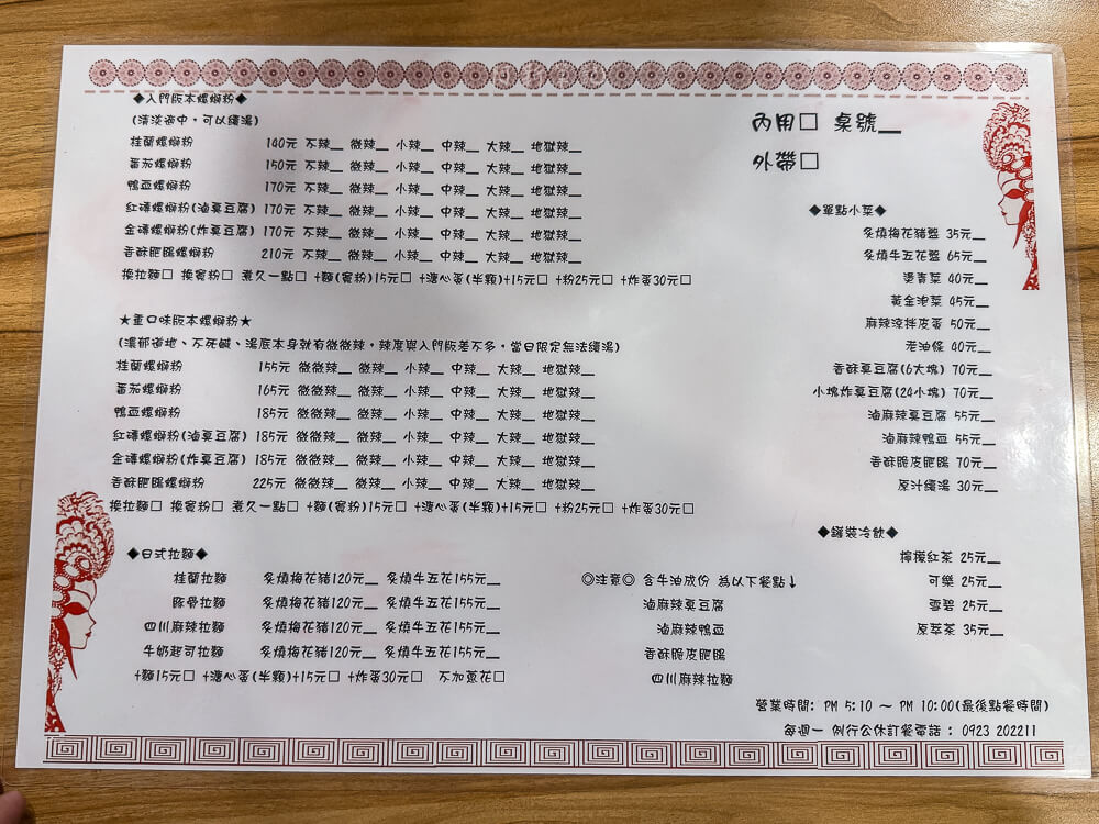 桂蘭創意料理餐館,桂蘭螺螄粉,桂蘭拉麵,忠孝夜市桂蘭,忠孝夜市螺螄粉,台中螺螄粉,台中拉麵推薦,台中南區美食,桂蘭菜單,桂蘭價格,桂蘭營業時間,桂蘭臭豆腐,桂蘭地址,桂蘭評價,台中宵夜推薦 桂蘭創意料理餐館,桂蘭螺螄粉,桂蘭拉麵,忠孝夜市桂蘭,忠孝夜市螺螄粉,台中螺螄粉,台中拉麵推薦,台中南區美食,桂蘭菜單,桂蘭價格,桂蘭營業時間,桂蘭臭豆腐,桂蘭地址,桂蘭評價,台中宵夜推薦