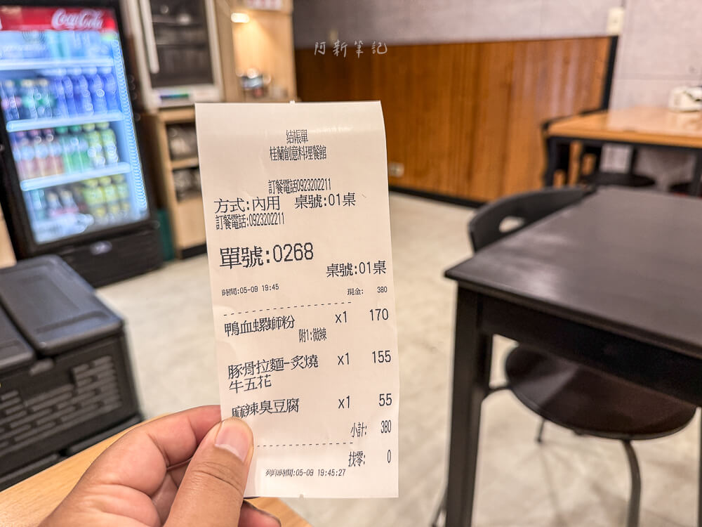 桂蘭創意料理餐館,桂蘭螺螄粉,桂蘭拉麵,忠孝夜市桂蘭,忠孝夜市螺螄粉,台中螺螄粉,台中拉麵推薦,台中南區美食,桂蘭菜單,桂蘭價格,桂蘭營業時間,桂蘭臭豆腐,桂蘭地址,桂蘭評價,台中宵夜推薦 桂蘭創意料理餐館,桂蘭螺螄粉,桂蘭拉麵,忠孝夜市桂蘭,忠孝夜市螺螄粉,台中螺螄粉,台中拉麵推薦,台中南區美食,桂蘭菜單,桂蘭價格,桂蘭營業時間,桂蘭臭豆腐,桂蘭地址,桂蘭評價,台中宵夜推薦