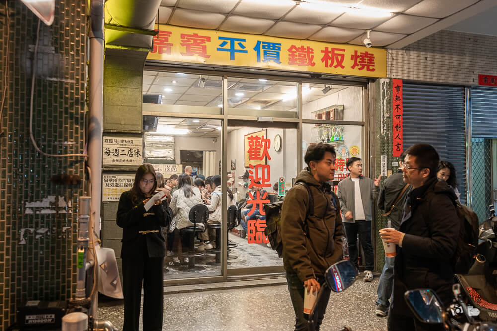 嘉賓鐵板燒,嘉賓鐵板燒菜單,嘉賓鐵板燒電話,嘉賓鐵板燒外送,嘉賓鐵板燒停車,北屯鐵板燒推薦,台中平價鐵板燒,台中鐵板燒推薦