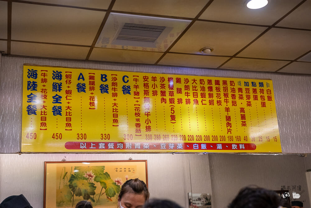 嘉賓鐵板燒,嘉賓鐵板燒菜單,嘉賓鐵板燒電話,嘉賓鐵板燒外送,嘉賓鐵板燒停車,北屯鐵板燒推薦,台中平價鐵板燒,台中鐵板燒推薦