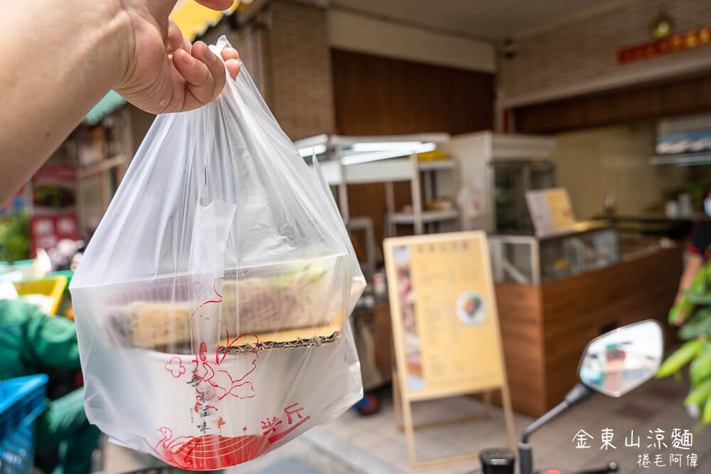 金東山涼麵,金東山,太平涼麵,太平美食,台中涼麵,台中美食