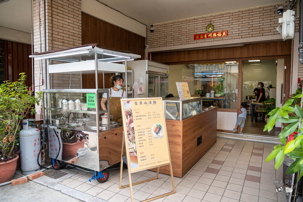 金東山涼麵,金東山,太平涼麵,太平美食,台中涼麵,台中美食