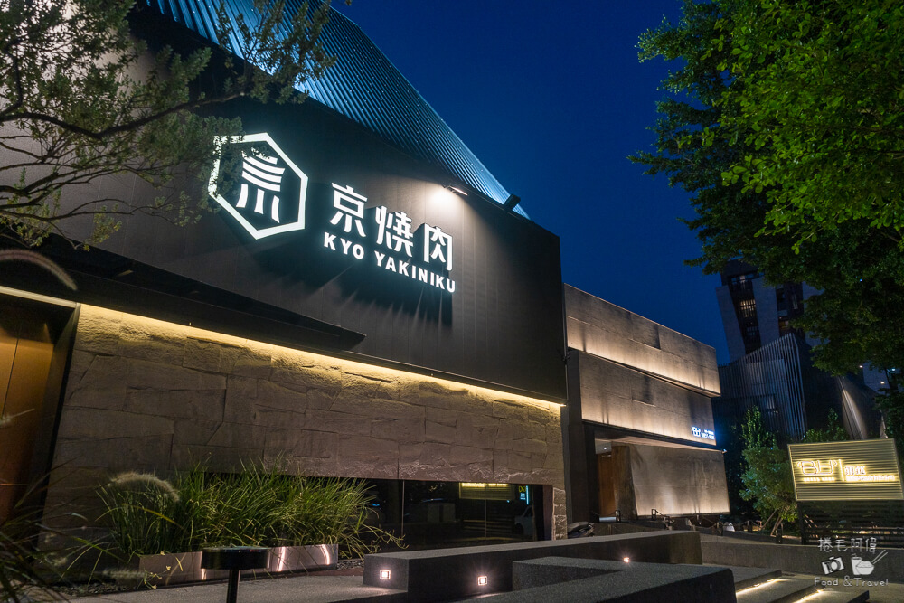 京燒肉,台中京燒肉,台中燒肉推薦,台中燒肉餐廳,台中高級燒肉,台中美食推薦,台中聚餐餐廳,台中美食,台中餐廳