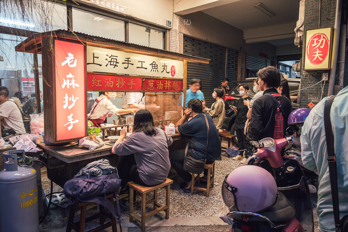 上海手工魚丸,上海手工魚丸地址,功夫上海手工魚丸,中美街美食,台中西區
