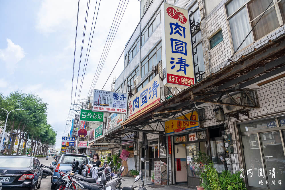 肉圓清,沙鹿肉圓清,沙鹿肉圓,沙鹿車站肉圓,沙鹿美食,台中肉圓,台中美食,台中海線美食