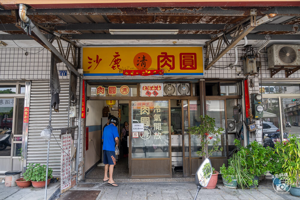 肉圓清,沙鹿肉圓清,沙鹿肉圓,沙鹿車站肉圓,沙鹿美食,台中肉圓,台中美食,台中海線美食