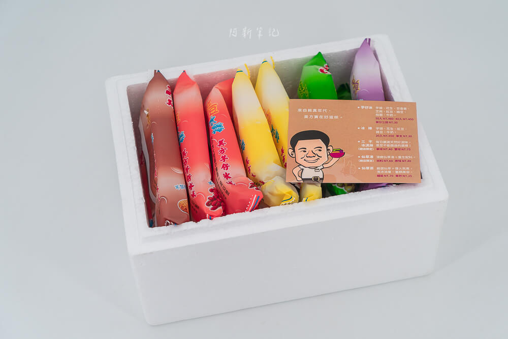 美方芋仔冰城,台中美食,台中冰品,芋仔冰,芋頭冰,美方芋仔冰城菜單,美方芋仔冰城價格 美方芋仔冰城,台中美食,台中冰品,芋仔冰,芋頭冰,美方芋仔冰城菜單,美方芋仔冰城價格