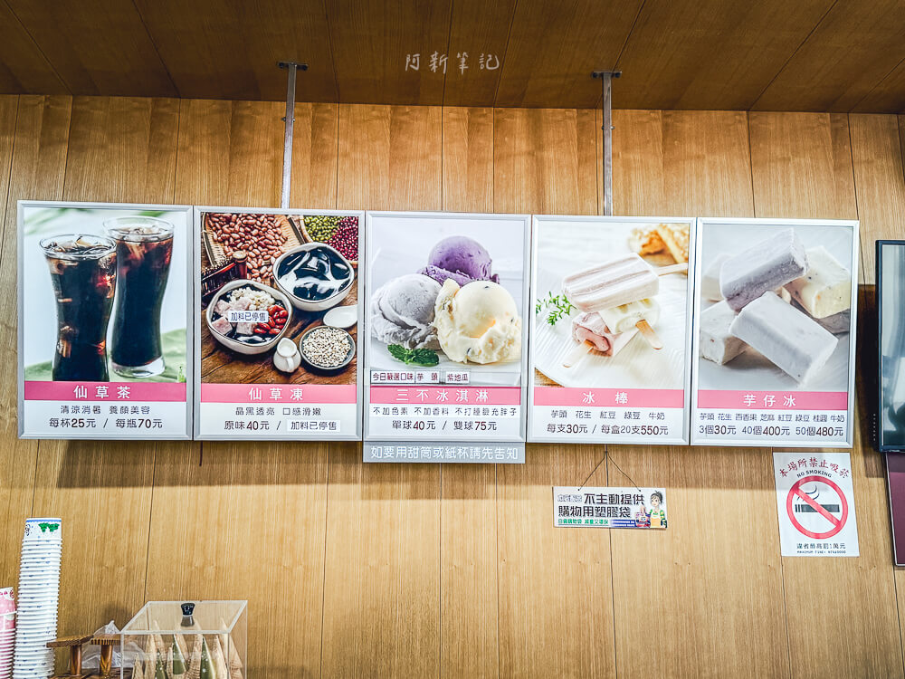 美方芋仔冰城,台中美食,台中冰品,芋仔冰,芋頭冰,美方芋仔冰城菜單,美方芋仔冰城價格 美方芋仔冰城,台中美食,台中冰品,芋仔冰,芋頭冰,美方芋仔冰城菜單,美方芋仔冰城價格