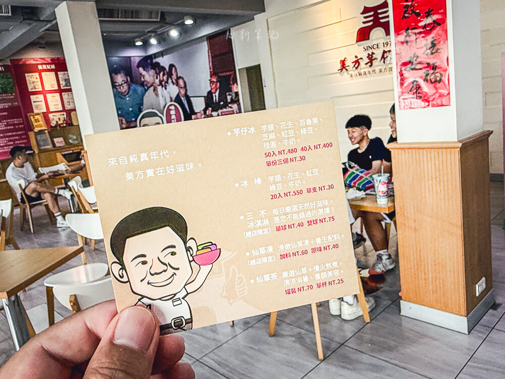 美方芋仔冰城,台中美食,台中冰品,芋仔冰,芋頭冰,美方芋仔冰城菜單,美方芋仔冰城價格 美方芋仔冰城,台中美食,台中冰品,芋仔冰,芋頭冰,美方芋仔冰城菜單,美方芋仔冰城價格