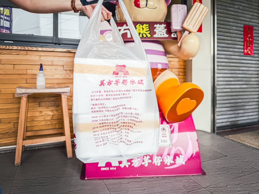 美方芋仔冰城,台中美食,台中冰品,芋仔冰,芋頭冰,美方芋仔冰城菜單,美方芋仔冰城價格 美方芋仔冰城,台中美食,台中冰品,芋仔冰,芋頭冰,美方芋仔冰城菜單,美方芋仔冰城價格