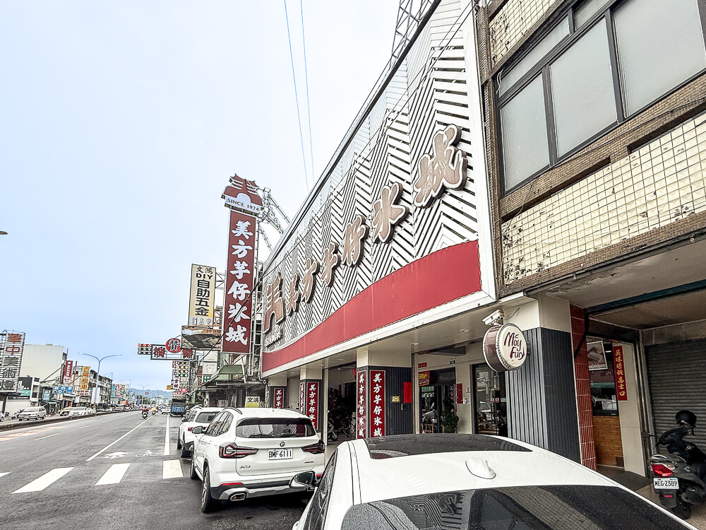 美方芋仔冰城,台中美食,台中冰品,芋仔冰,芋頭冰,美方芋仔冰城菜單,美方芋仔冰城價格