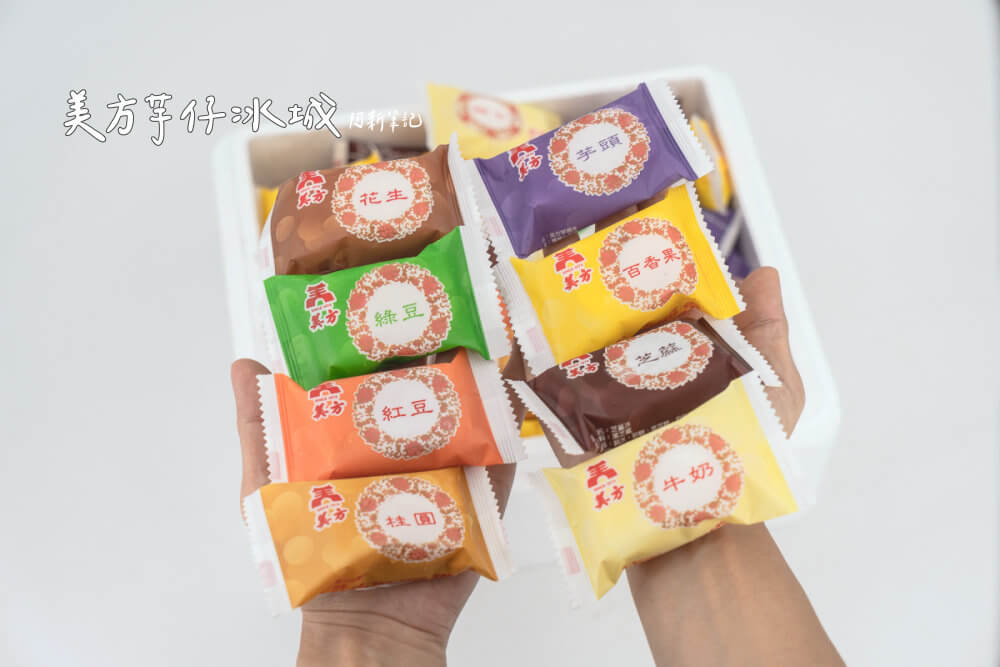 美方芋仔冰城,台中美食,台中冰品,芋仔冰,芋頭冰,美方芋仔冰城菜單,美方芋仔冰城價格 美方芋仔冰城,台中美食,台中冰品,芋仔冰,芋頭冰,美方芋仔冰城菜單,美方芋仔冰城價格