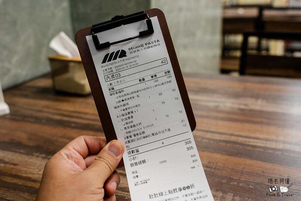 MianQ,MianQ PASTA,MianQ PASTA 太平店,台中美食,台中義大利麵,太平美食,太平義大利麵 @捲毛阿偉 MianQ PASTA,MianQ,太平美食,太平義大利麵,台中美食,台中義大利麵