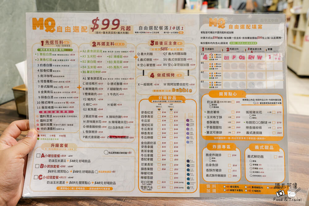 MianQ,MianQ PASTA,MianQ PASTA 太平店,台中美食,台中義大利麵,太平美食,太平義大利麵 @捲毛阿偉 MianQ PASTA,MianQ,太平美食,太平義大利麵,台中美食,台中義大利麵