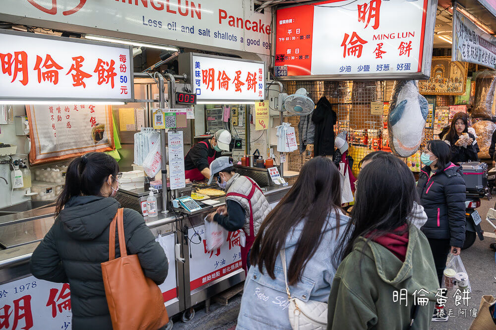 明倫蛋餅,明倫蛋餅總點,逢甲明倫蛋餅,逢甲美食,逢甲夜市美食,台中美食,台中蛋餅