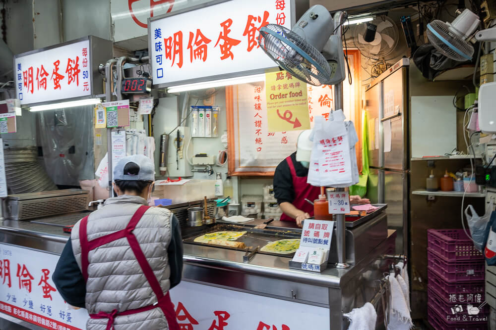 明倫蛋餅,明倫蛋餅總點,逢甲明倫蛋餅,逢甲美食,逢甲夜市美食,台中美食,台中蛋餅