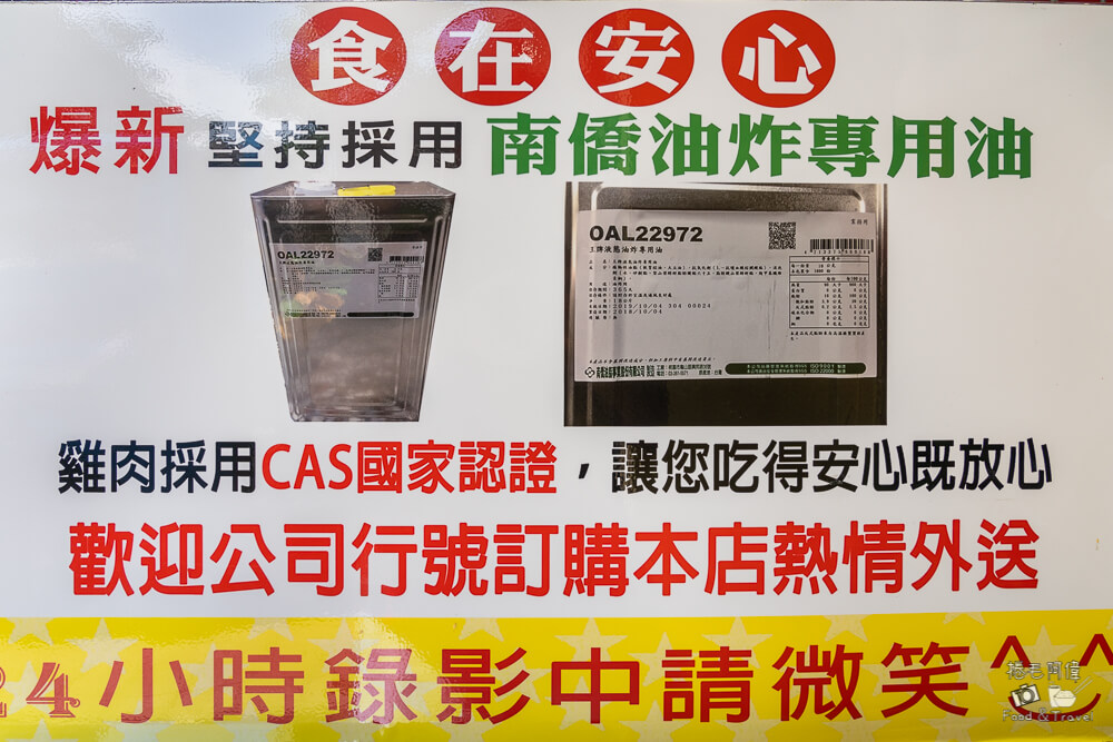 爆新美式炸雞,台中炸雞推薦,台中美式炸雞,爆新炸雞菜單,台中炸物,台中美食,台中炸雞,爆新炸雞評價,炸雞外帶推薦,爆新美式炸雞總店