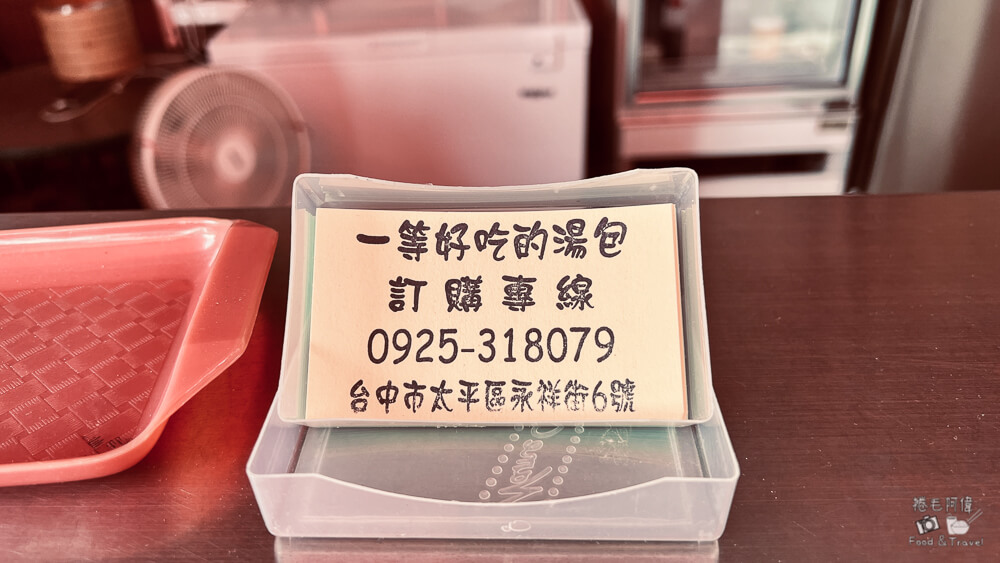 一等好吃湯包,台中早餐,台中湯包,太平早餐,太平湯包,太平美食,長億高中早餐 @捲毛阿偉 一等好吃湯包,太平湯包,台中湯包,長億高中早餐,太平早餐,台中早餐,太平美食