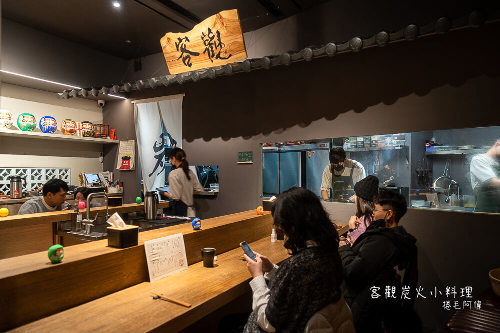 客觀炭火小料理,台中日式料理,炭火小料理,居酒屋推薦,日式定食,深夜食堂,台中美食,台中餐廳推薦,日本料理,情侶聚餐,台中晚餐