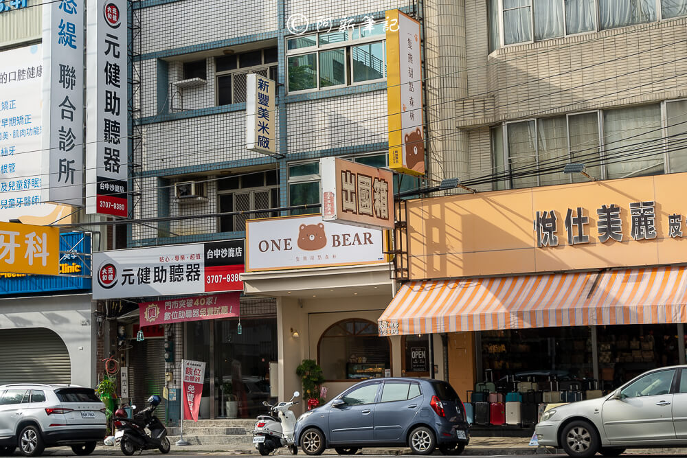 One bear一隻熊甜點 | 台中海線傳奇麵包開分店，主打下午茶甜點！ 2