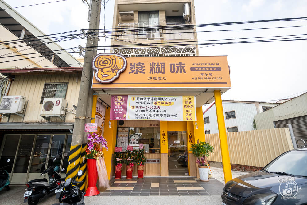 漿糊味早午餐,漿糊味,漿糊味早餐,沙鹿漿糊味,沙鹿早餐,沙鹿蛋餅,沙鹿粉漿蛋餅,沙鹿車站美食,沙鹿車站早午餐,沙鹿車站蛋餅,台中早餐,台中早午餐,台中蛋餅,台中粉漿蛋餅