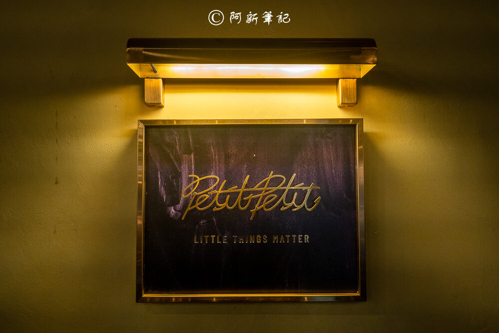 Petit Petit,台中Petit Petit,台中勤美酒吧,台中酒吧推薦,勤美美食,台中深夜酒吧,Petit Petit調酒,台中約會餐廳,勤美夜生活,台中特色酒吧