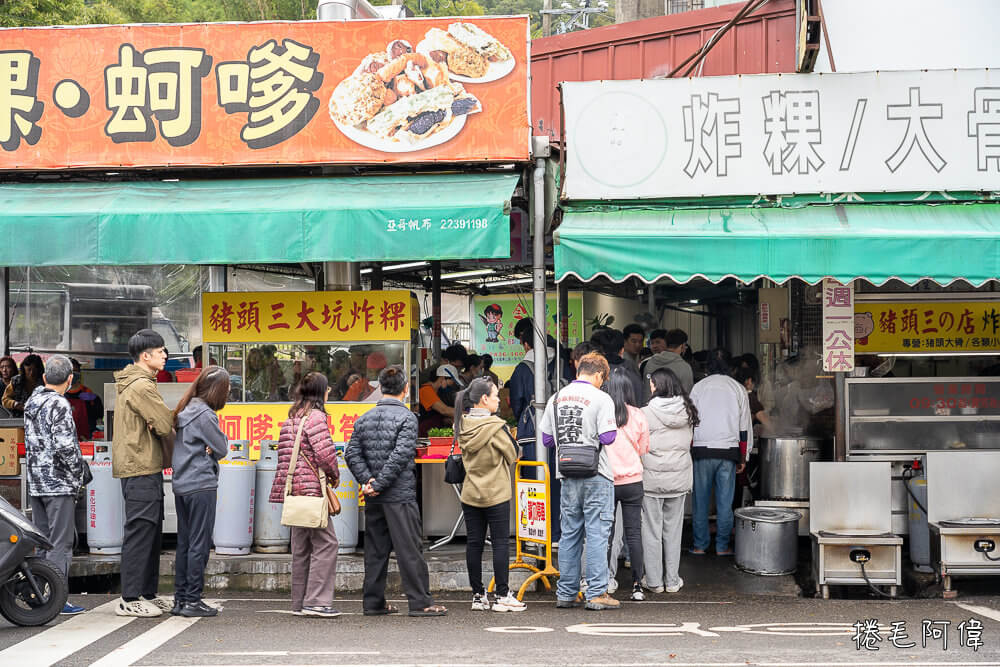 豬頭三,大坑美食,大坑必吃,大坑美食推薦,台中美食,台中美食推薦,台中小吃