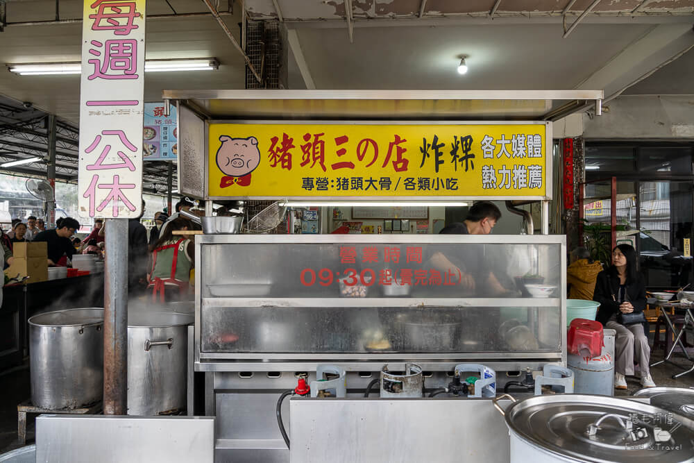 豬頭三,大坑美食,大坑必吃,大坑美食推薦,台中美食,台中美食推薦,台中小吃