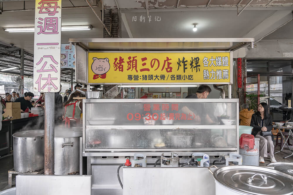豬頭三,豬頭三大坑炸粿蚵嗲,大坑炸粿蚵嗲,豬頭三營業時間,豬頭三菜單,大坑豬頭三,大坑美食,台中美食,台中小吃 豬頭三,豬頭三大坑炸粿蚵嗲,大坑炸粿蚵嗲,豬頭三營業時間,豬頭三菜單,大坑豬頭三,大坑美食,台中美食,台中小吃
