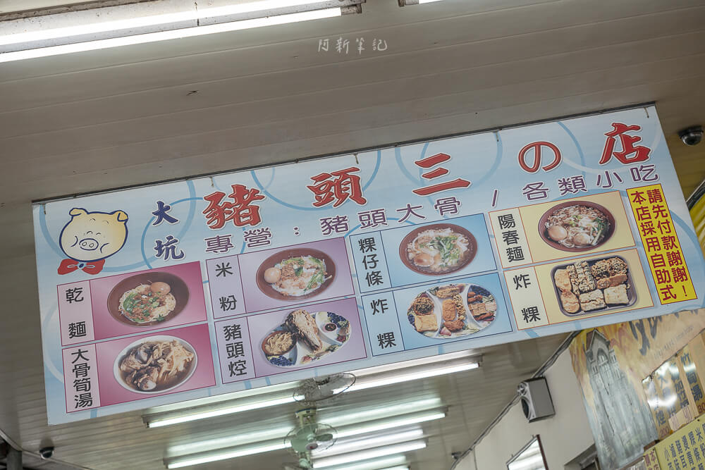 豬頭三,豬頭三大坑炸粿蚵嗲,大坑炸粿蚵嗲,豬頭三營業時間,豬頭三菜單,大坑豬頭三,大坑美食,台中美食,台中小吃