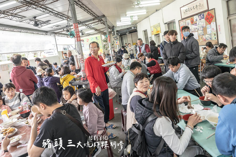 《豬頭三大坑炸粿蚵嗲》有人吃過嗎？要講到台中大坑美食，那這家豬頭三大坑炸粿蚵嗲絕對不能不提，不管平假日，每到用餐時間那絡繹不絕的人潮，差點以為大坑在市區，真的誇張到不行！豬頭三大坑炸粿蚵嗲評價兩極，google評論近3500則保有3.9顆星，最多人抱怨的就是座位太少，等座位的時間太久，但不得不講大坑豬頭三大確實好吃值得一嚐阿～
