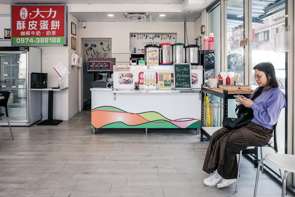 大力酥皮蛋餅長億店早餐內用環境 大力酥皮蛋餅長億店早餐內用環境