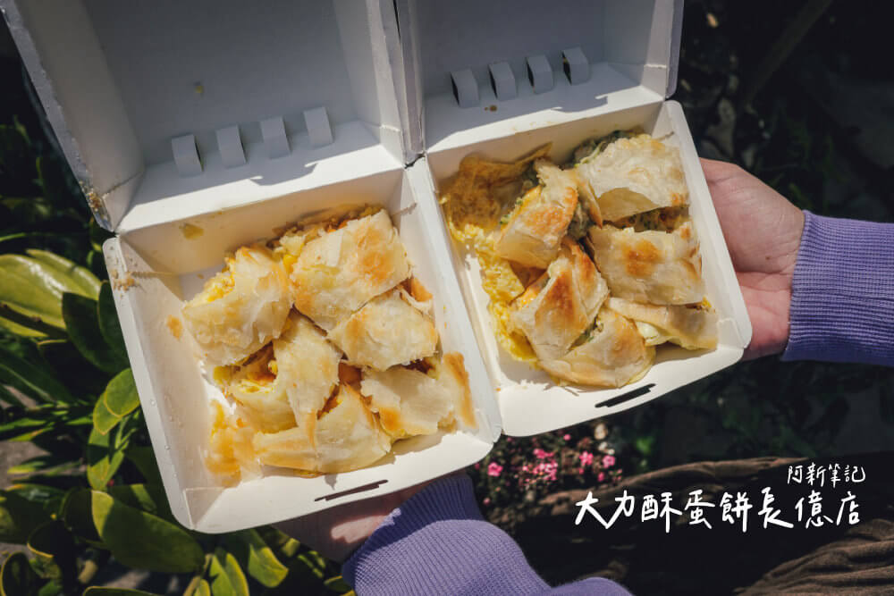 大力酥皮蛋餅酥皮蛋餅推薦