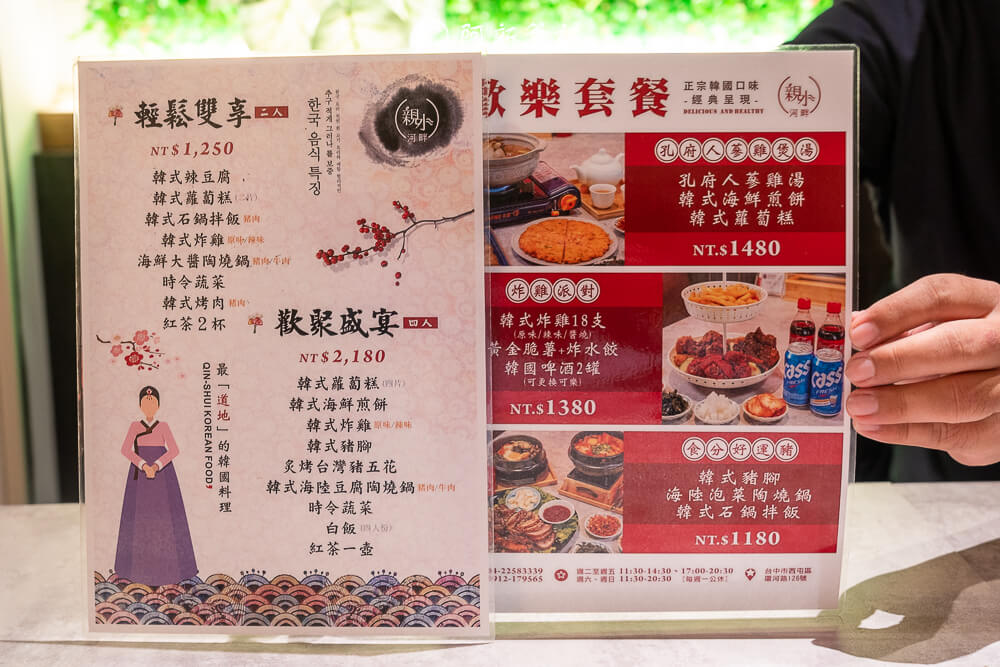 親水河畔韓式料理,親水河畔,韓式料理,台中韓式料理,市政路美食,西屯區美食,西屯美食,台中美食,台中餐廳