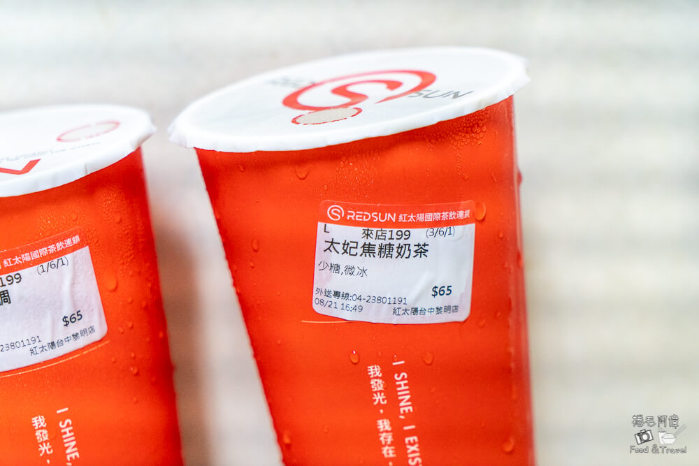 RED SUN,紅太陽茶飲,紅太陽,台中飲料,南屯飲料,台中飲料推薦