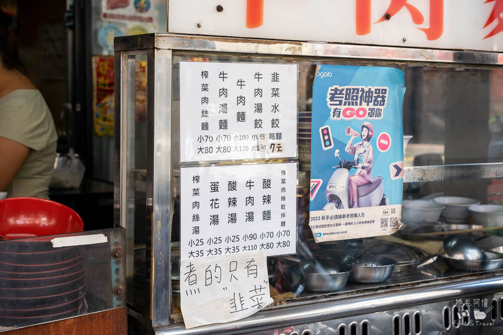 山東老牌水餃牛肉麵,山東老牌水餃,山東老牌,台中水餃,台中牛肉麵,台中美食,北屯美食