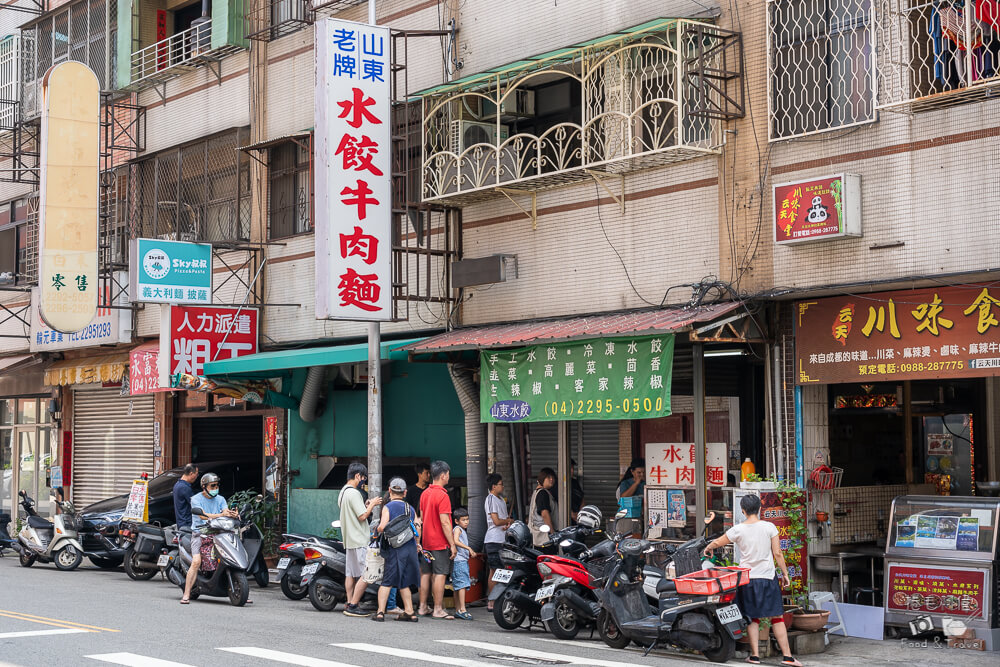 山東老牌水餃牛肉麵,山東老牌水餃,山東老牌,台中水餃,台中牛肉麵,台中美食,北屯美食