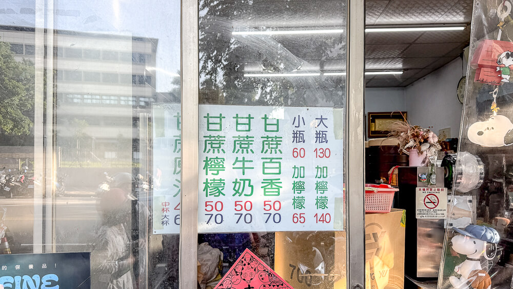勝泉甘蔗茶飲,勝泉甘蔗茶飲菜單,勝泉甘蔗茶飲價格,勝泉甘蔗茶飲營業時間,勝泉甘蔗茶飲地址,勝泉甘蔗茶飲電話,勝泉甘蔗茶飲評價,勝泉甘蔗茶飲推薦,台中勝泉甘蔗茶飲,太平勝泉甘蔗茶飲,台中甘蔗汁,甘蔗檸檬推薦,勝泉甘蔗檸檬,勝泉甘蔗牛奶,台中甘蔗飲料