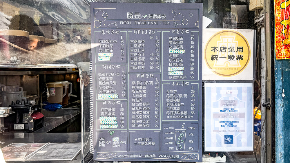 勝泉甘蔗茶飲,勝泉甘蔗茶飲菜單,勝泉甘蔗茶飲價格,勝泉甘蔗茶飲營業時間,勝泉甘蔗茶飲地址,勝泉甘蔗茶飲電話,勝泉甘蔗茶飲評價,勝泉甘蔗茶飲推薦,台中勝泉甘蔗茶飲,太平勝泉甘蔗茶飲,台中甘蔗汁,甘蔗檸檬推薦,勝泉甘蔗檸檬,勝泉甘蔗牛奶,台中甘蔗飲料 勝泉甘蔗茶飲,勝泉甘蔗茶飲菜單,勝泉甘蔗茶飲價格,勝泉甘蔗茶飲營業時間,勝泉甘蔗茶飲地址,勝泉甘蔗茶飲電話,勝泉甘蔗茶飲評價,勝泉甘蔗茶飲推薦,台中勝泉甘蔗茶飲,太平勝泉甘蔗茶飲,台中甘蔗汁,甘蔗檸檬推薦,勝泉甘蔗檸檬,勝泉甘蔗牛奶,台中甘蔗飲料