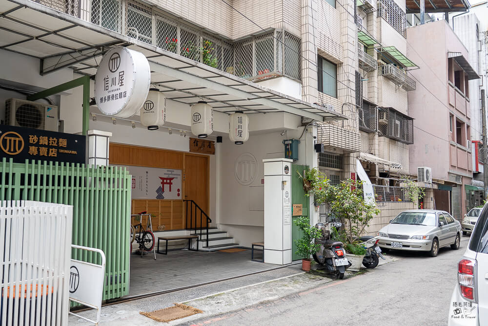 信川屋,信川屋博多豚骨拉麵店,勤美美食,勤美隱藏拉麵,台中信川屋博多豚骨拉麵店,台中拉麵,台中美食,台中隱藏拉麵,台中餐廳 @捲毛阿偉 信川屋,信川屋博多豚骨拉麵店,勤美隱藏拉麵,台中信川屋博多豚骨拉麵店,台中隱藏拉麵,台中拉麵,勤美美食,台中美食,台中餐廳