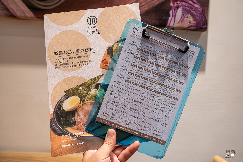 信川屋,信川屋博多豚骨拉麵店,勤美美食,勤美隱藏拉麵,台中信川屋博多豚骨拉麵店,台中拉麵,台中美食,台中隱藏拉麵,台中餐廳 @捲毛阿偉 信川屋,信川屋博多豚骨拉麵店,勤美隱藏拉麵,台中信川屋博多豚骨拉麵店,台中隱藏拉麵,台中拉麵,勤美美食,台中美食,台中餐廳