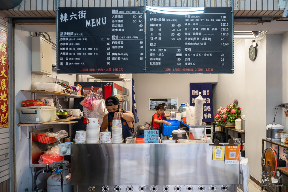 辣六街,辣六街早餐,辣六街菜單,辣六街價格,辣六街羹湯,辣六街炒麵,辣六街推薦,台中美食,台中早餐,太平早餐,太平美食